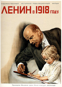 列宁在1918